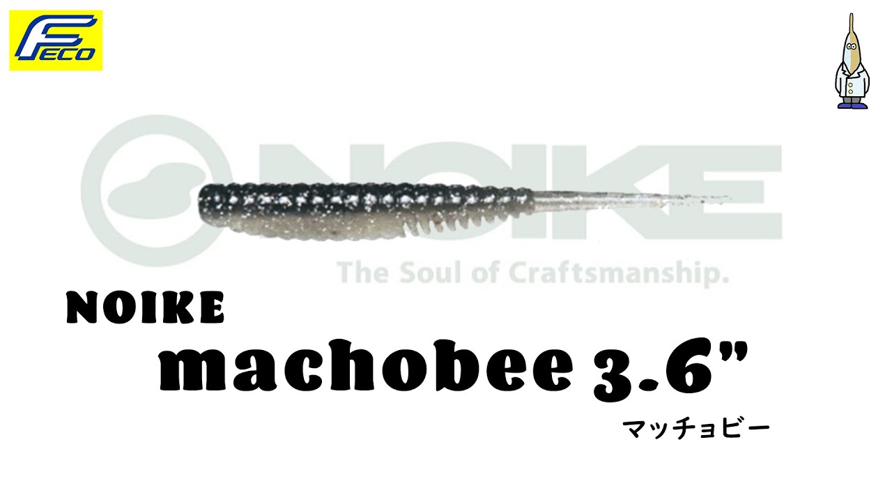 マッチョビー 3.6