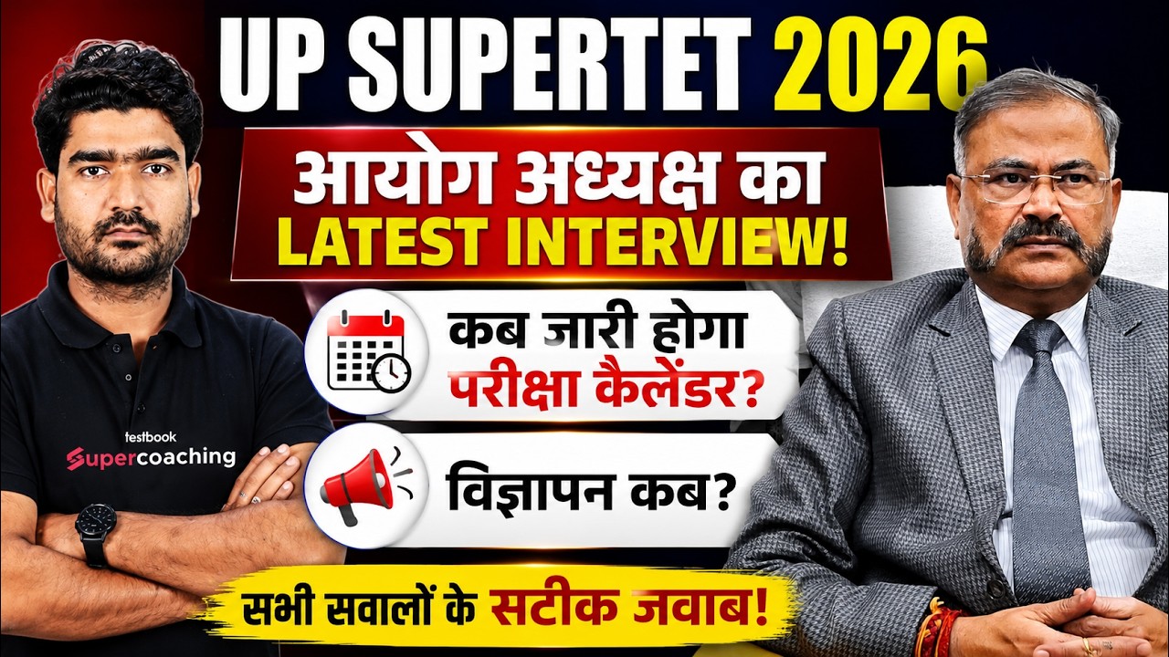 UP Super TET Latest News Today | UP PRT Teacher Vacancy 2026 | UP PRT Vacancy Latest News | Kamal