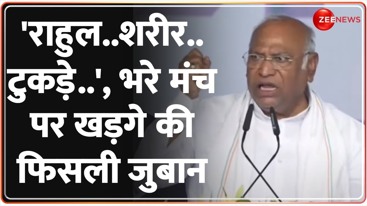 Ramleela Maidan Rally: Kharge की फिसली जुबान, Rahul Gandhi के लिए कह दी ये बात ! |India Alliance|