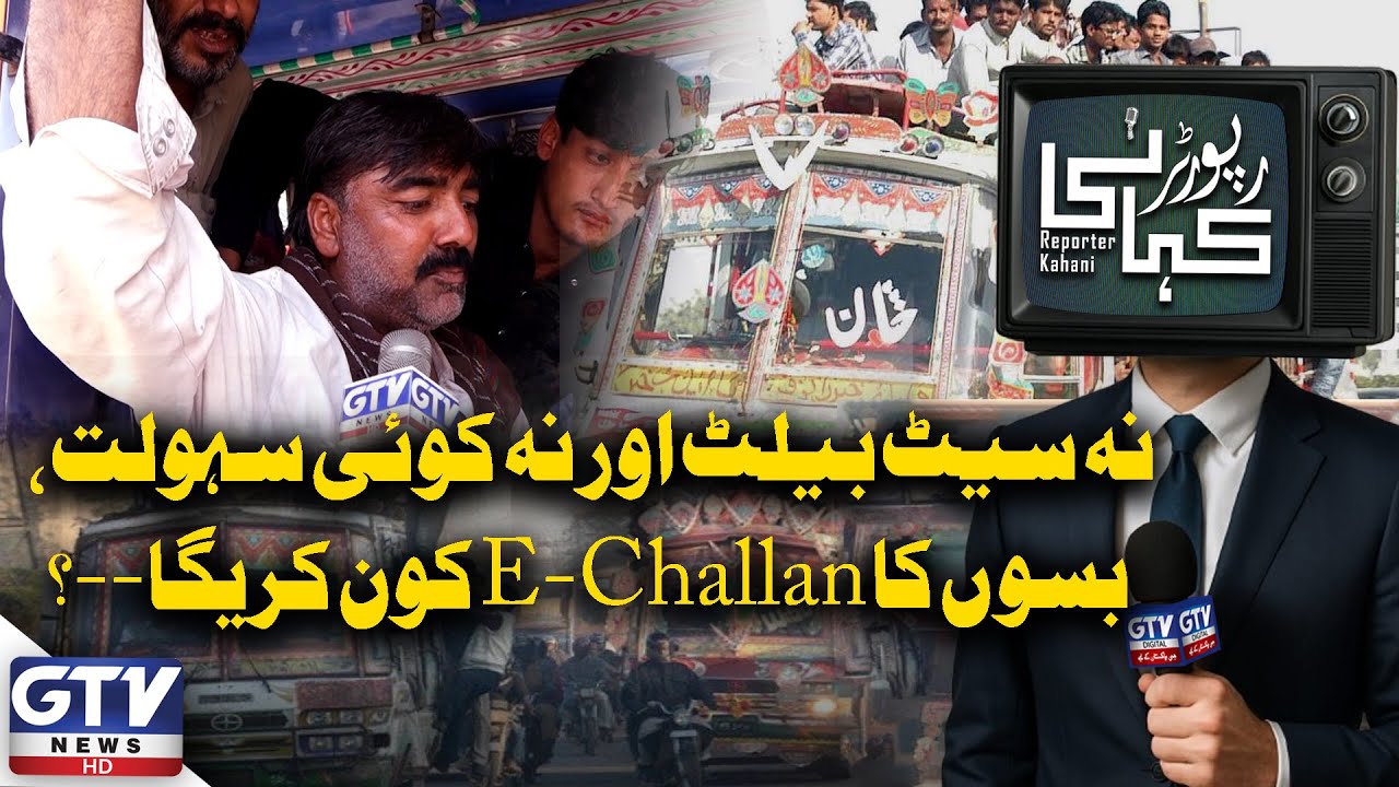 Who Will Pay The E-Challan For Buses? | Karachi’s Public Transport Exposed | E Challan | GTV News