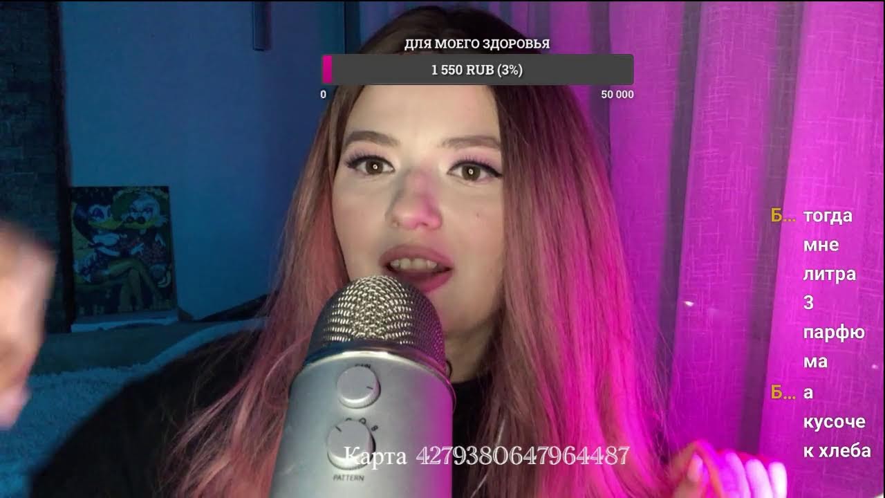 Стрим АСМР | новый триггер | звуки рта