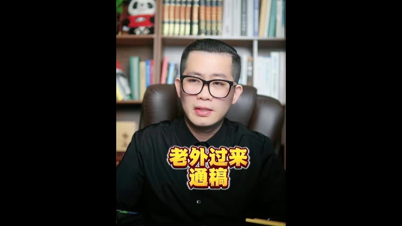 老外来华的通稿 #美国霸权  #大国博弈  #国际局势分析  #美国