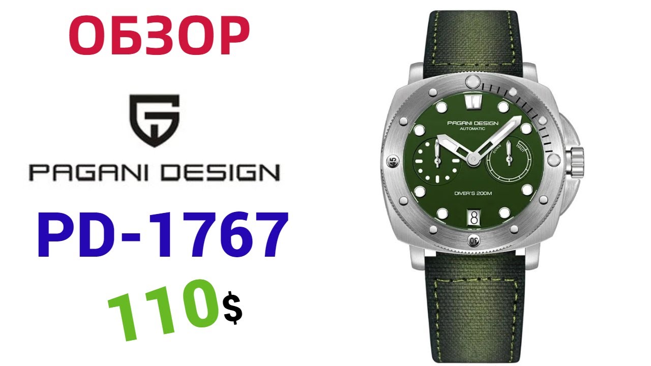 ✅ Зеленая черепаха PANERAI от PAGANI DESIGN PD-1767  20ATM(200M). Обзор + настройка.