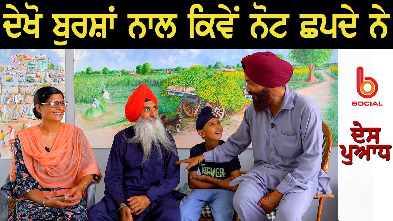 DES PUADH l Sukhpreet Singh Canvas Artist l Manjit Singh Rajpura l B Social