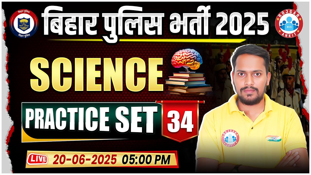 Bihar Police Science Class 2025 | Science Practice Set 34 by Rahul Sir | Bihar Police Science MCQs