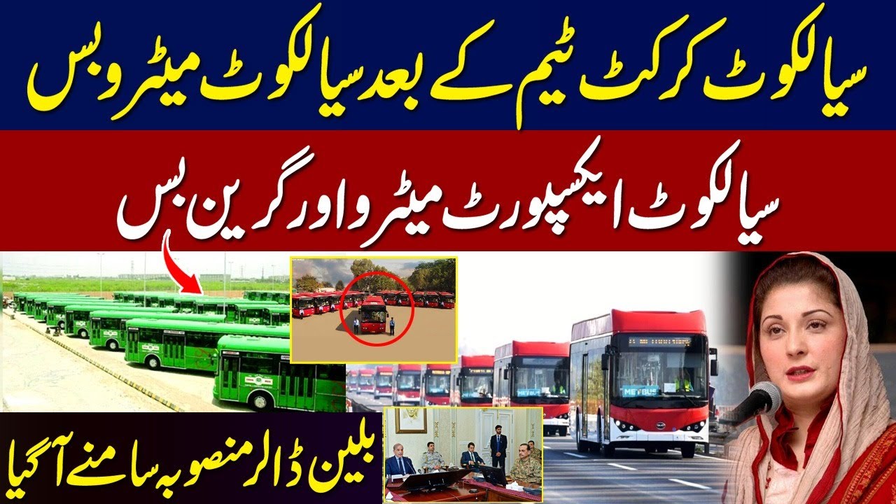 “Sialkot Metro Bus & Export Metro – Billion Dollar Smart City Project!”