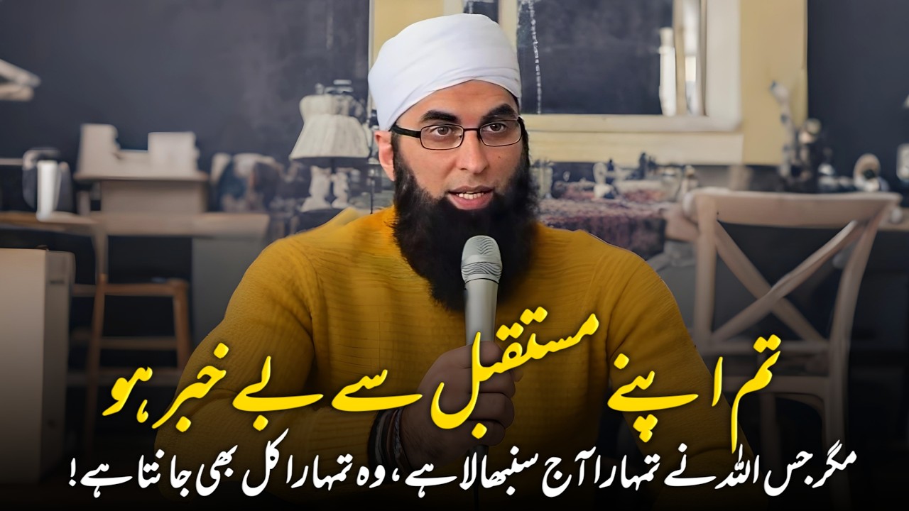 Tum Apne Mustaqbil Se Be Khabar || Junaid Jamshed || Very Emotional Bayan of Junaid Jamshed