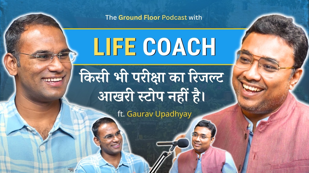 Exam Results Don’t Define You | Gaurav Upadhyay Motivational Podcast for Aspirants | Motivation Guru
