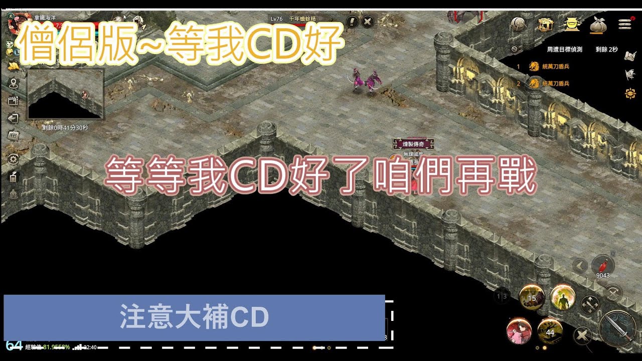 《神州M》神北單人副本/外鄉人/等我CD好了~咱們再戰(僧侶版本)