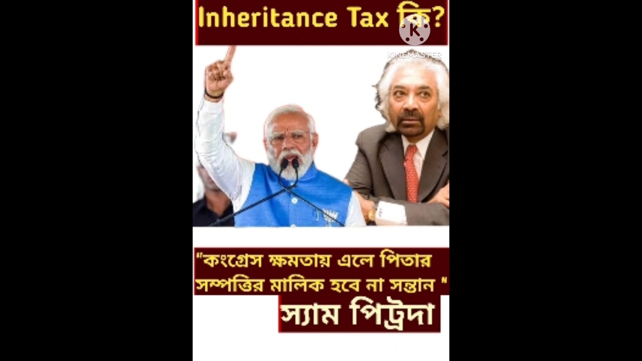 Sam pitroda Controversy #inheritancetax #inheritance #sampitroda #narendramodi #congress #shorts