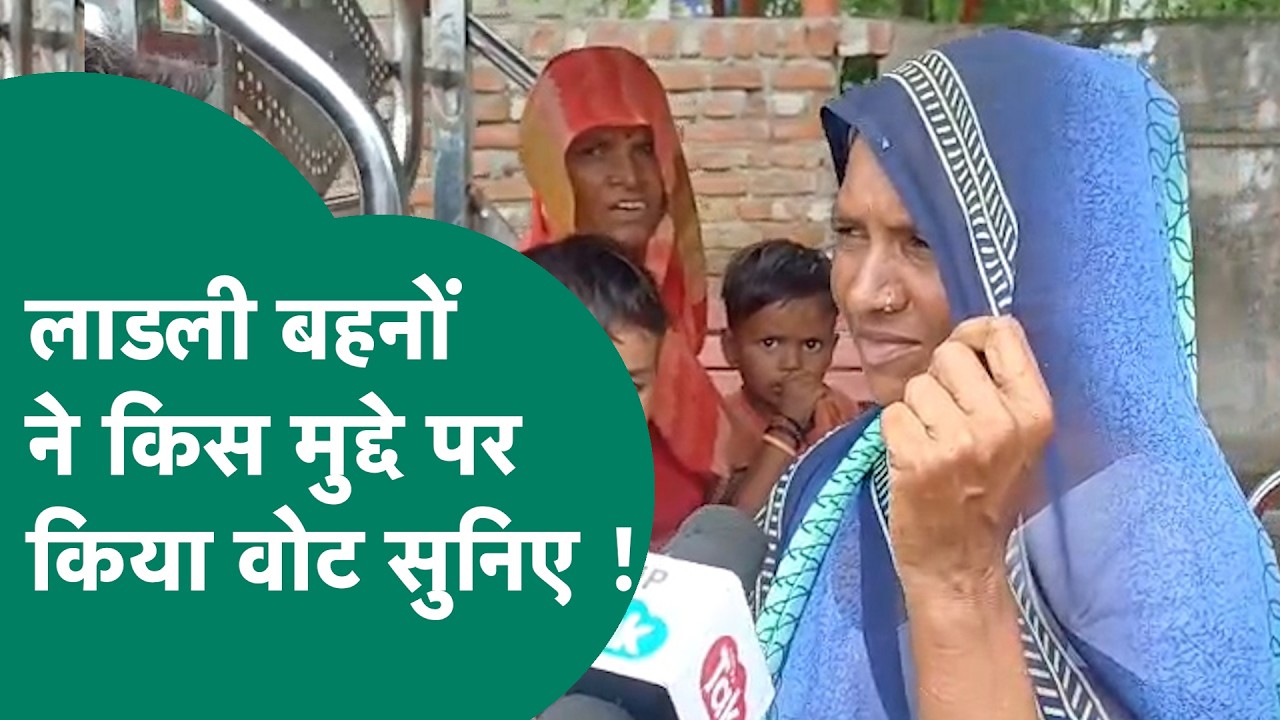 Datia Bypoll 2026: दतिया में लाडली बहनों ने बता दिया किस मुद्दे पर किया वोट ? | MP Tak