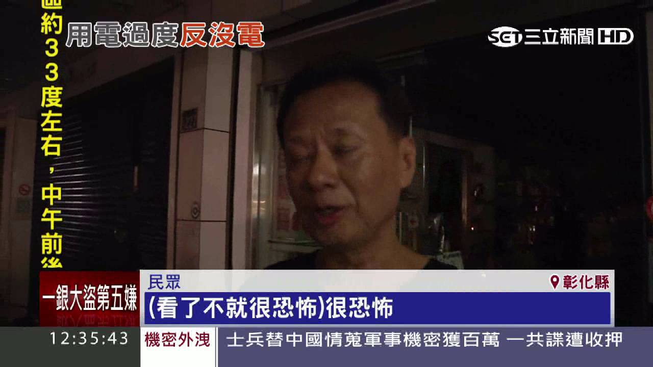 變電箱爆炸火光四射　民眾目擊全嚇壞│三立新聞台