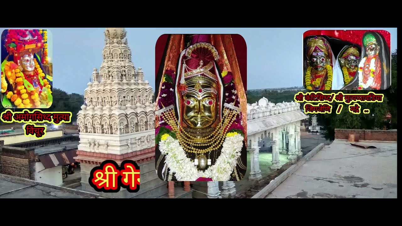श्री गेनसिध्द मुत्या भक्ती गीत कुंभारी
