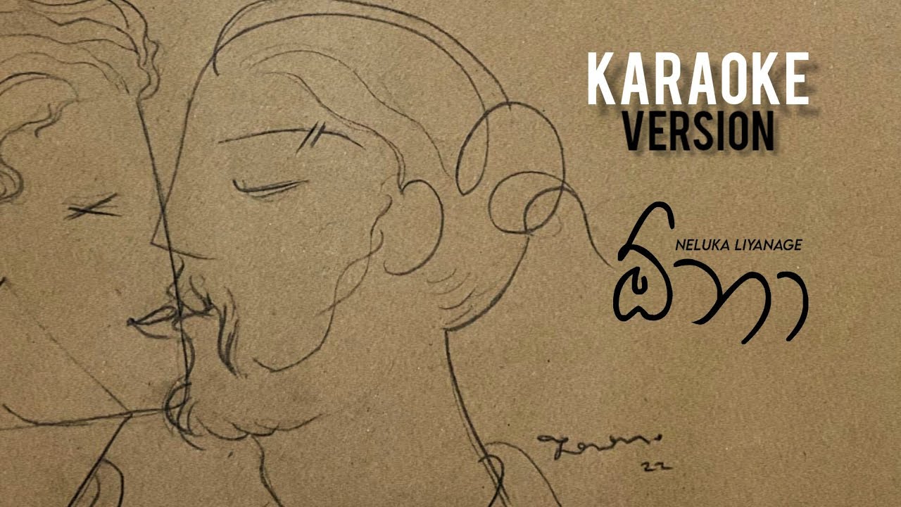 ඕනා | ONA | Adare kiyala karaoke version | Neluka liyanage #karaoke #ona #adarekiyala