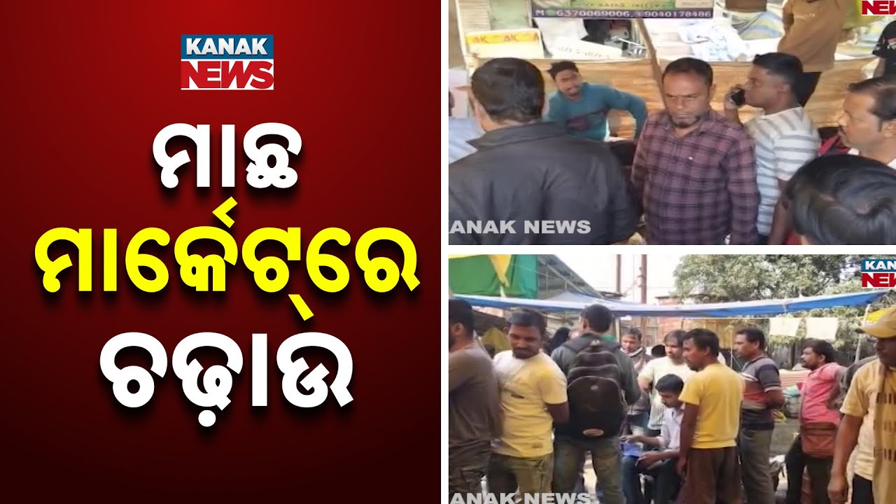 Joint Raid at Jaleswar Fish Market, Weighing Machines Seized