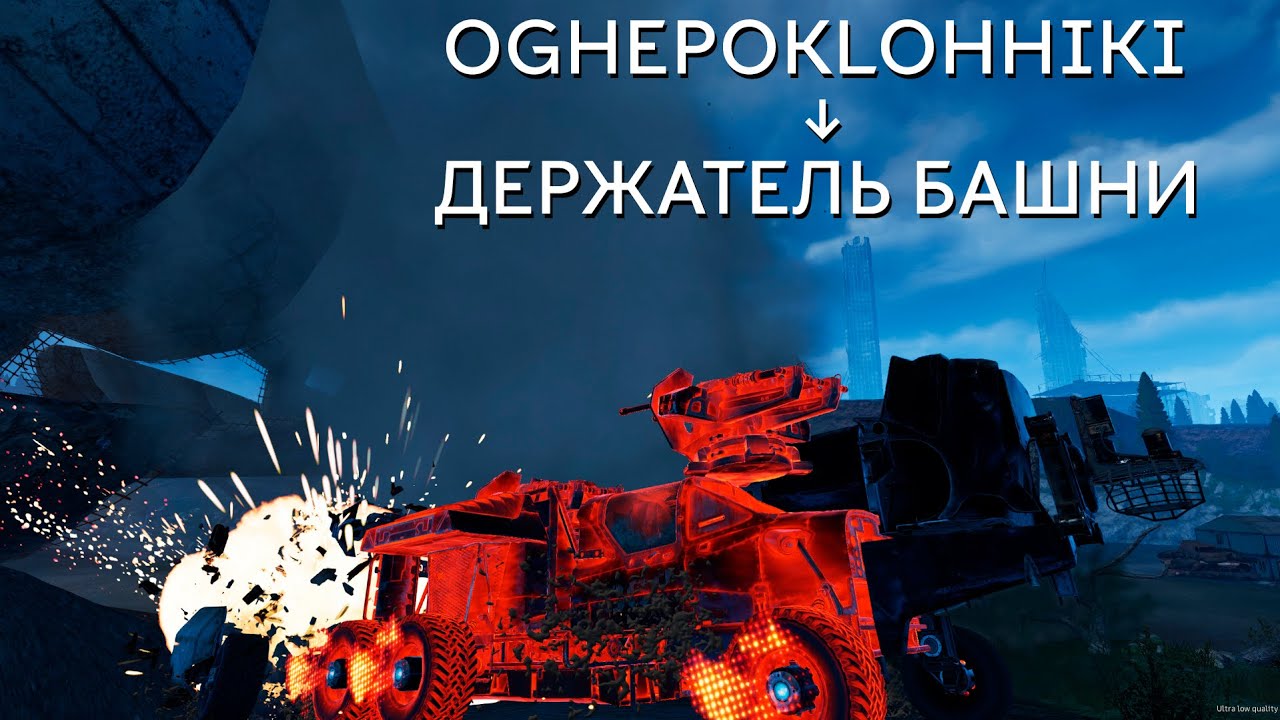 МЕНЯЮ НИКНЕЙМ🔥CROSSOUT KTM🔥