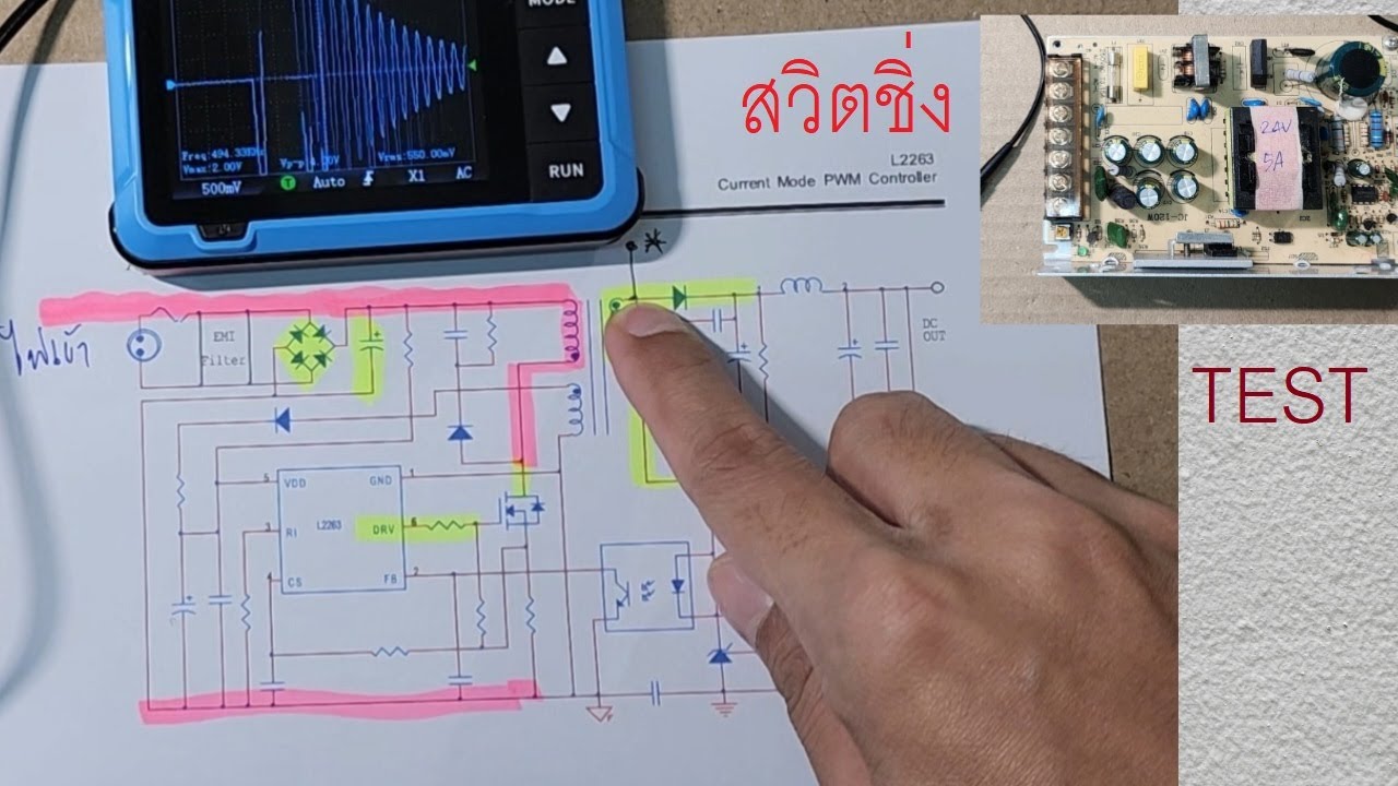 สวิตชิ่งเพาเวอร์ซัพพลาย  ทดสอบภาคจ่ายไฟสวิตชิ่ง  ดูรูปคลื่นและการทำงาน
