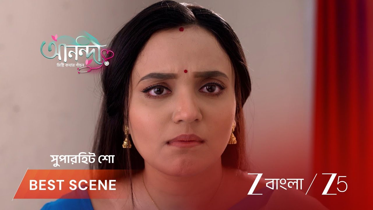 ANONDI | নান্দিনীর ষড়যন্ত্রের শিকার আনন্দী!