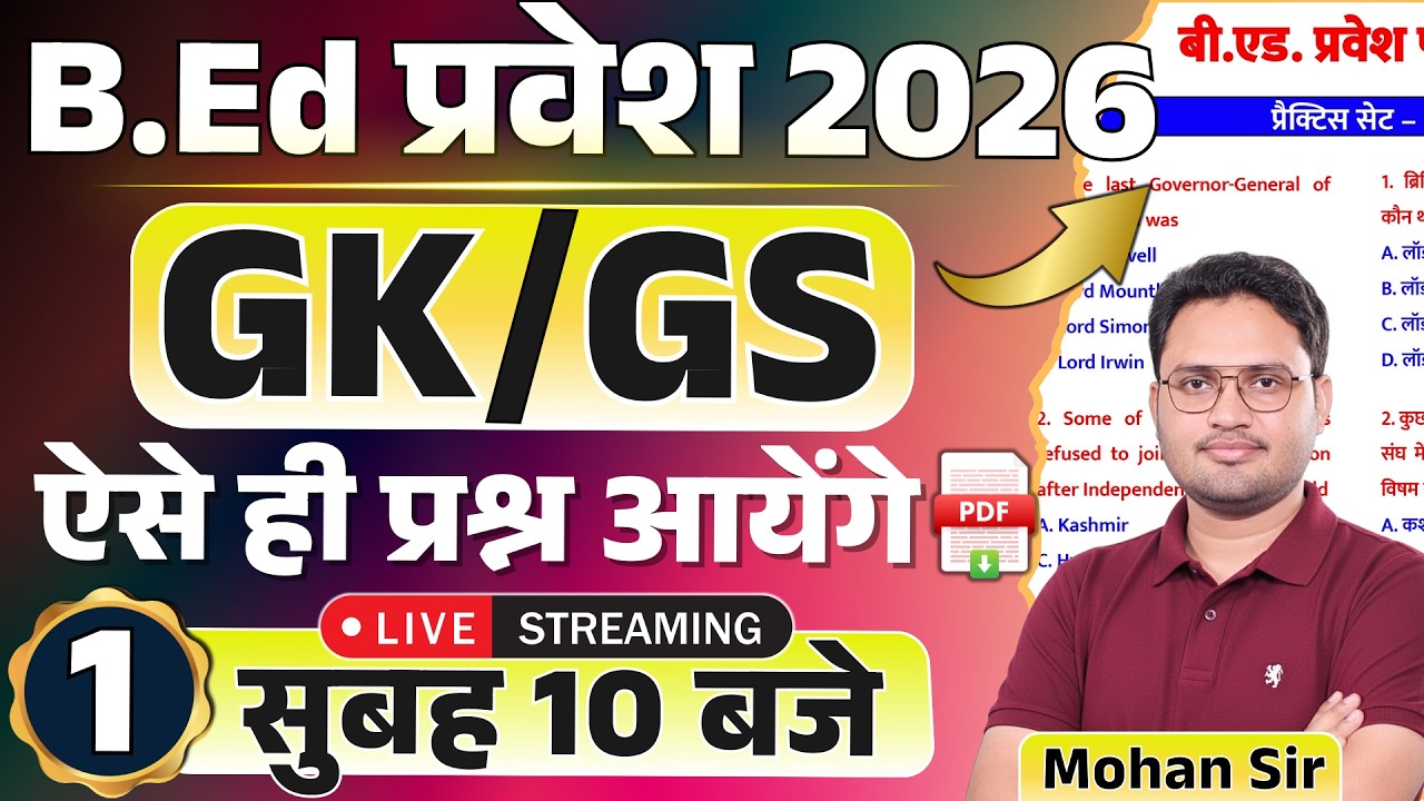 BEd Entrance 2026 | up bed gk gs practice set | gk gs important question series |