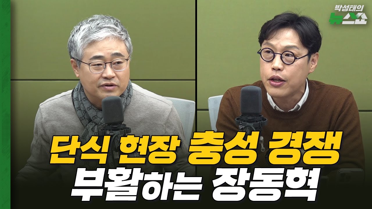 장성철 