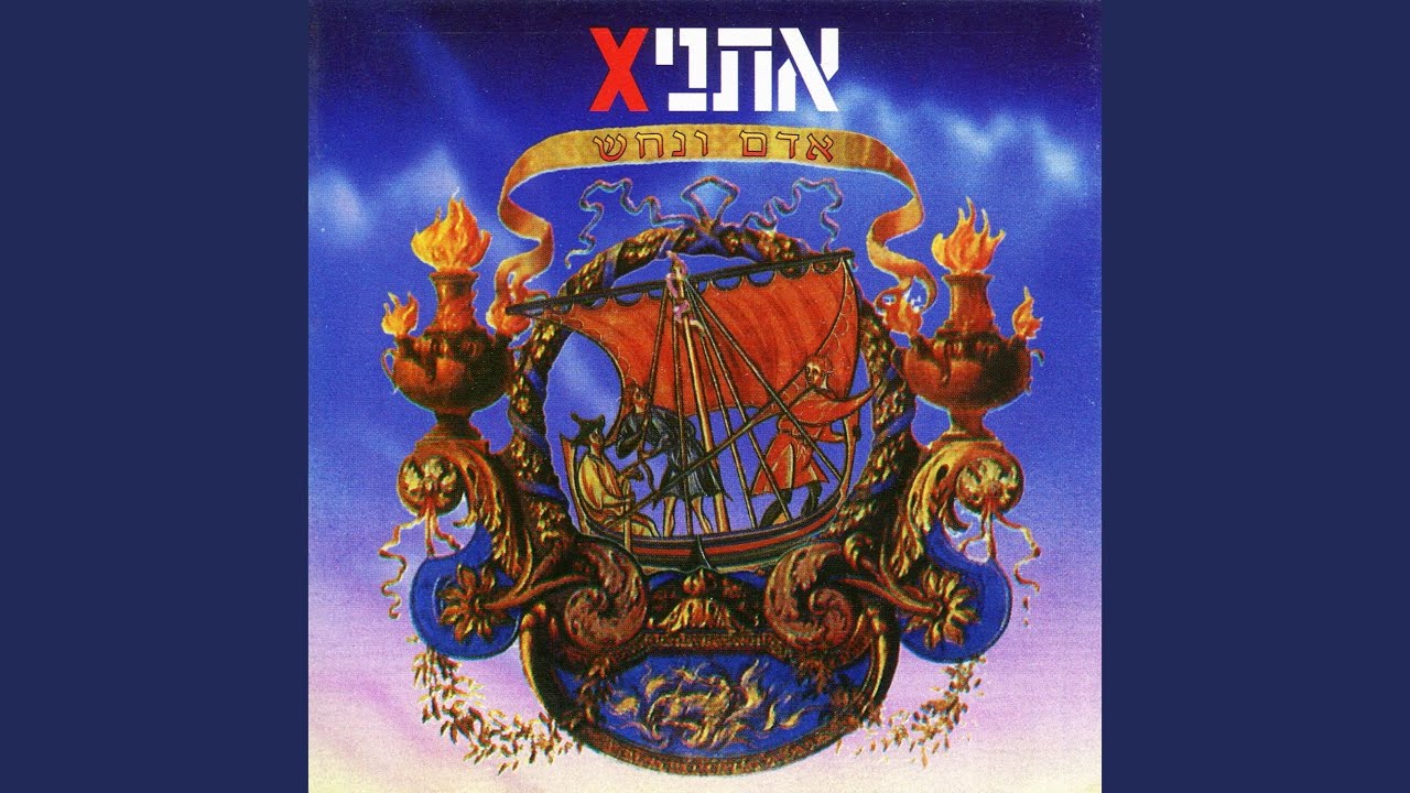 יורי וריקה