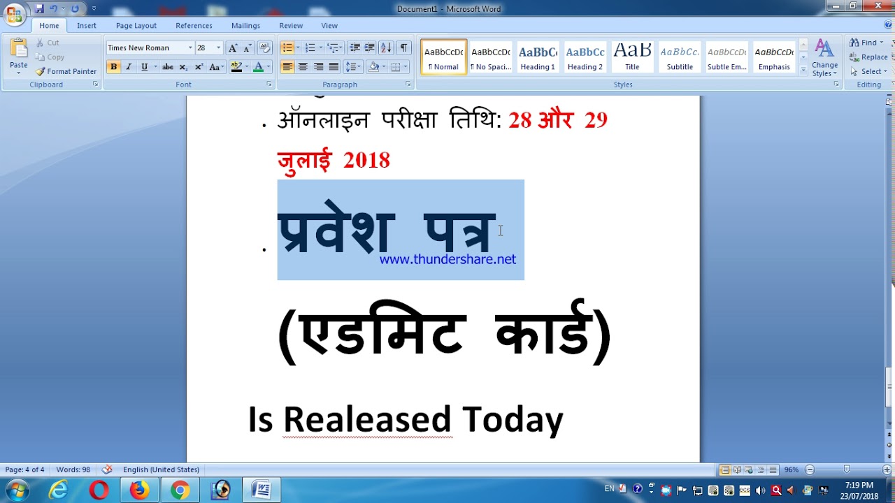 Vypam Group 4 Admit Card