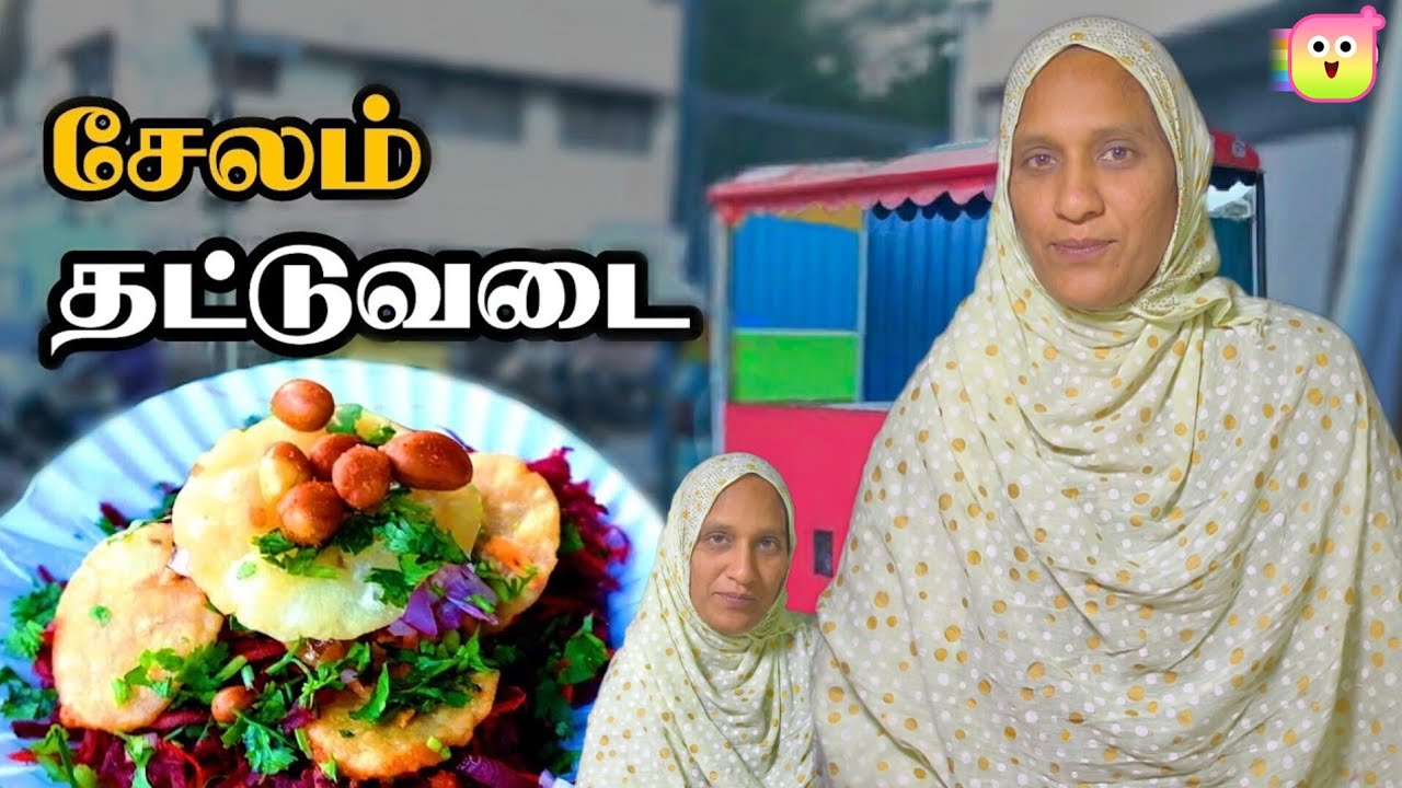 சேலம் தட்டு வடை இப்போது நம்ம சென்னையில் இருக்கா😳⁉️ #streetfood #chennai #pallavaram #food #foodie 