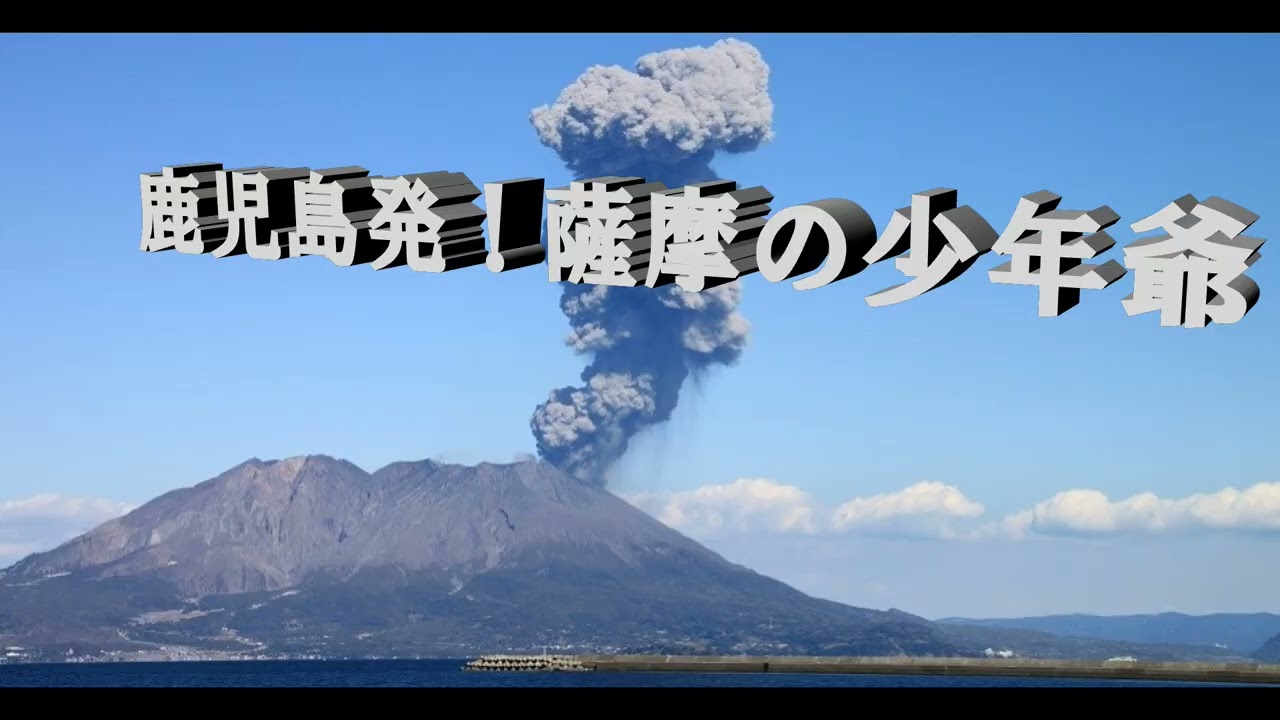 鹿児島薩摩路珍道中！鹿児島八重山の棚田見学鹿児島の温泉と旅案内chコラボ企画＃薩摩の少年爺＃鹿児島YOUTUBE商店街＃鹿児島の温泉と旅案内