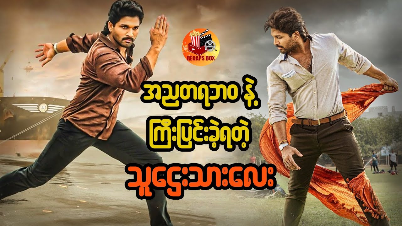 အညတရဘဝနဲ့ ကြီးပြင်းခဲ့ရတဲ့ သူဌေးသားလေး