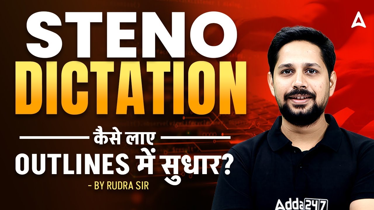 STENO DICTATION  कैसे लाए Outlines में सुधार? | By Rudra Sir