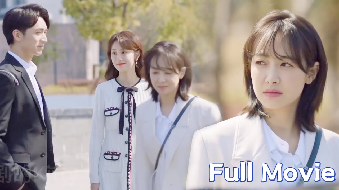 【全集】小三插足丈夫感情，谁料妻子彻底失望准备放手成全他们，丈夫却慌了！#宋茜 #许魏洲 #chinesedrama #中國電視劇