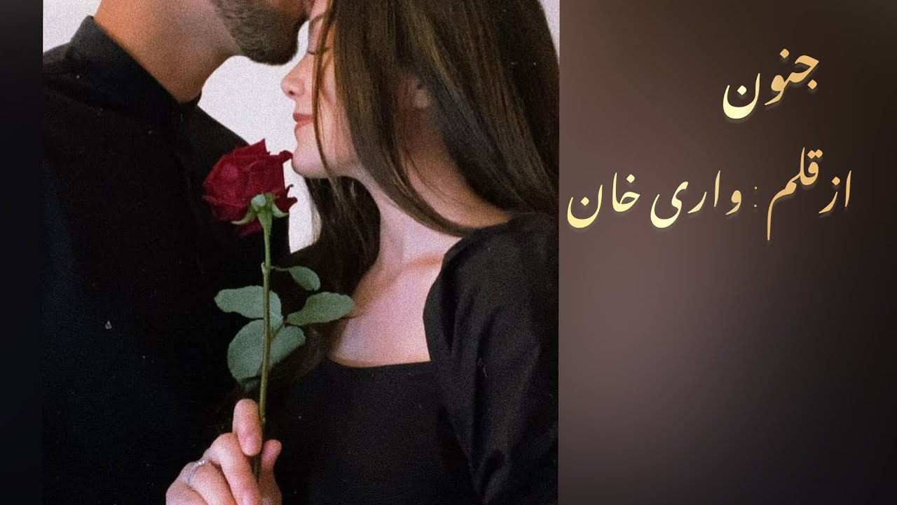 Junoon by warii khan ♥️🔥🙈💕|| Episode 61 || Yaram & Hoor 🔥🙈💕