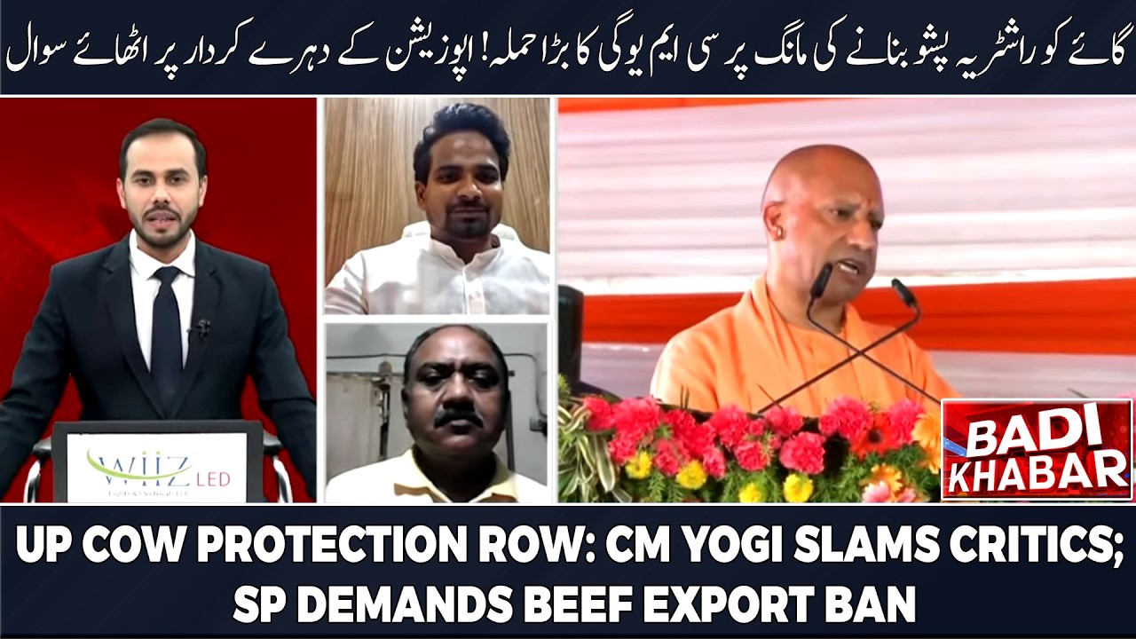 UP Cow Protection Row: CM Yogi Slams Critics; SP Demands Beef Export Ban | BADI KHABAR