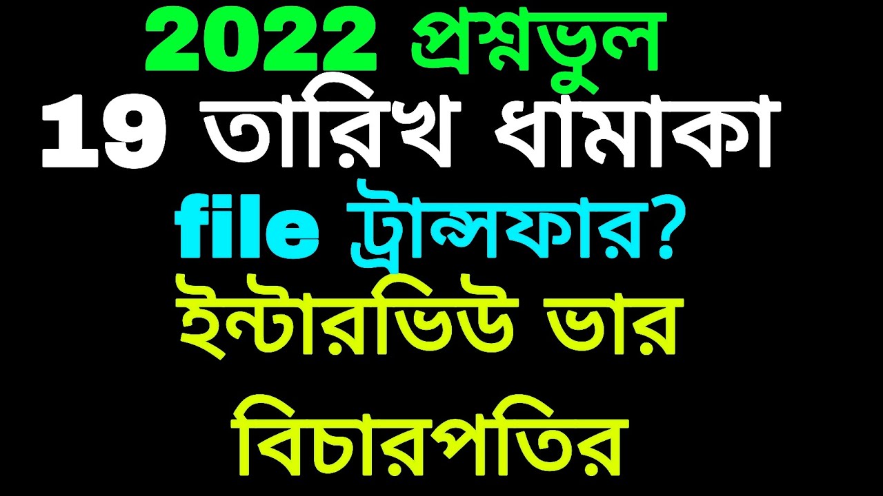 primary tet 2022 wrong question case update today