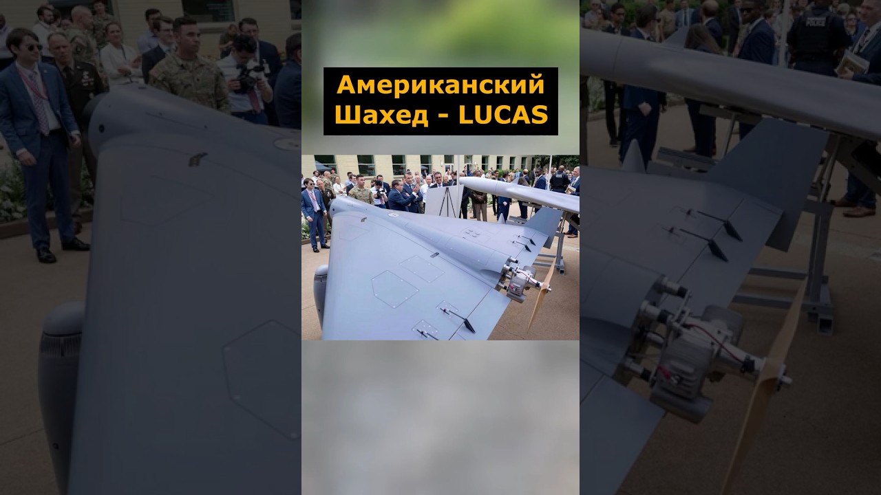 Американский аналог шахеда - SpektreWorks LUCAS (FLM 136)  #шахед #герань2 #lucas #shahed136