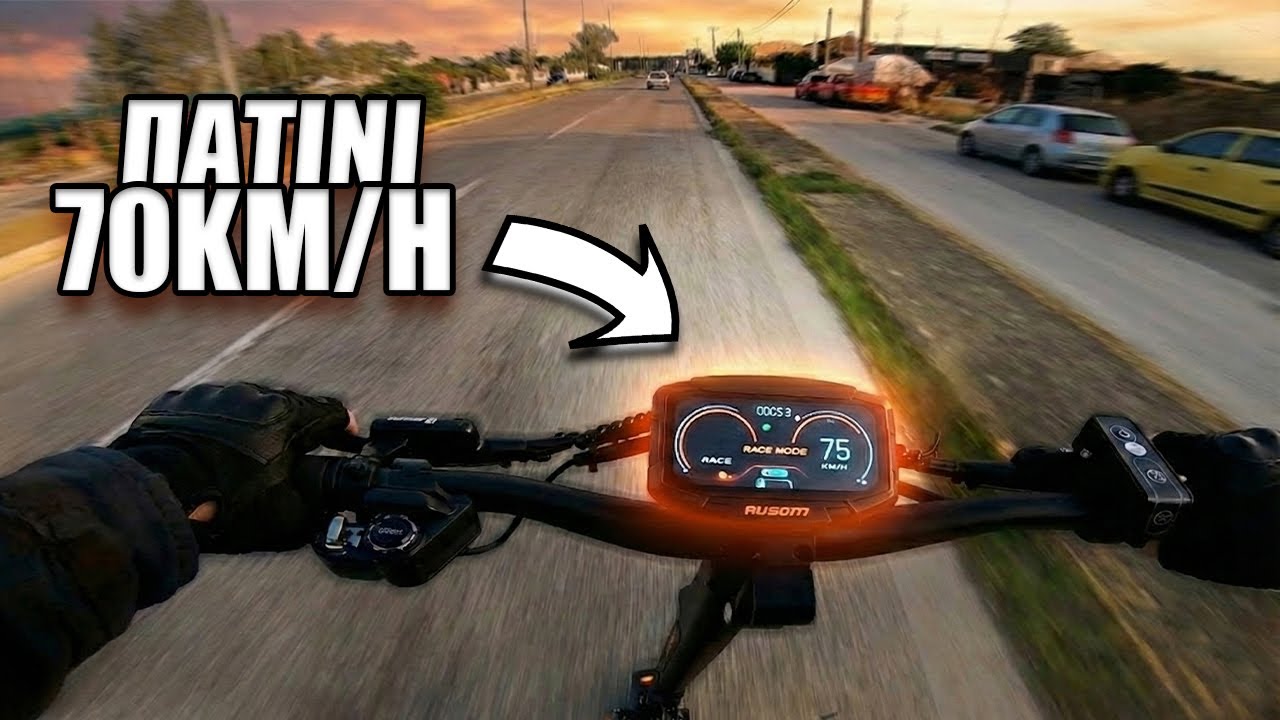 ΠΑΤΙΝΙ ΚΑΛΥΤΕΡΟ Απο Μηχανακι..AUSOM DT2 Pro😱