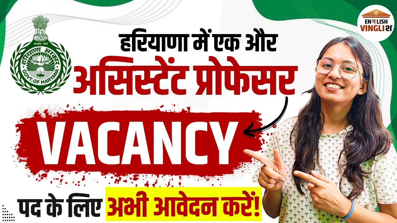Haryana New Assistant Professor Vacancy 2025 | HPSC Assistant Professor 2025 Notification
