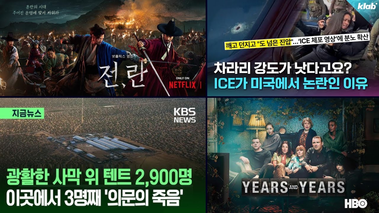 왜 그들은 신분을 숨기는가 | 영화 전,란이 예견한 현실?  #지독하게 성실한 산타 #예측프로그래밍