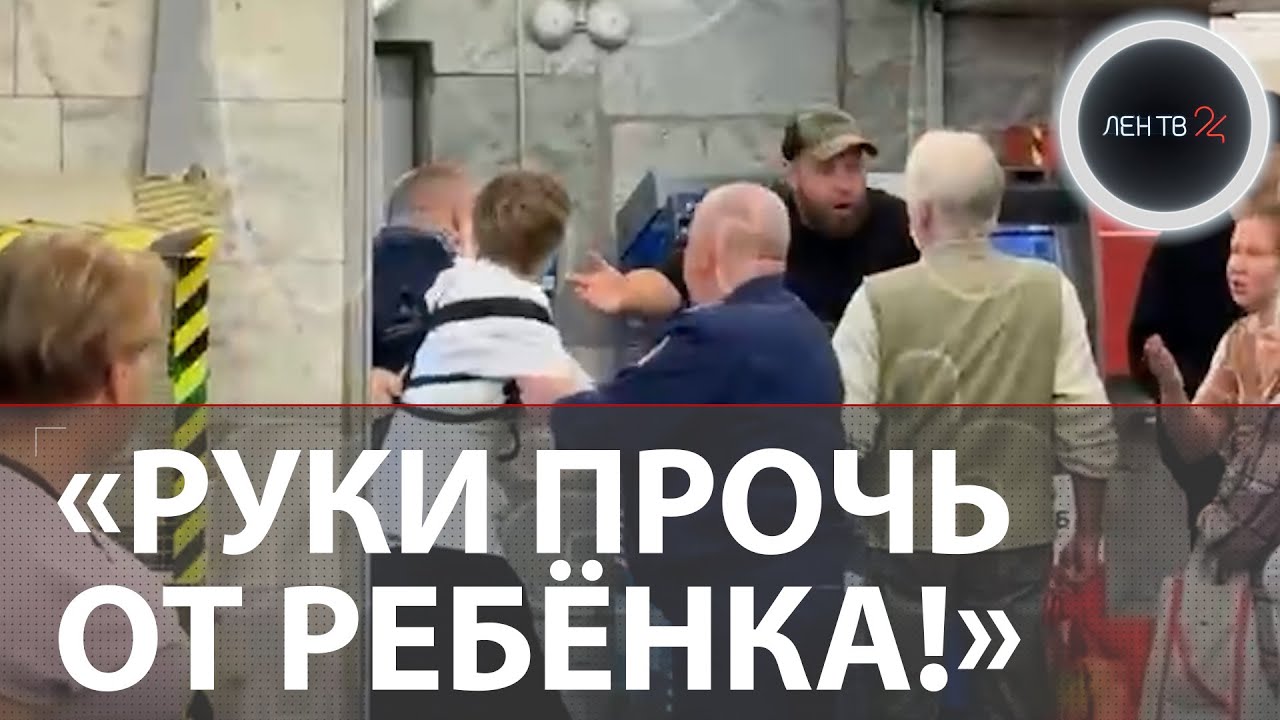 Здоровяк в футболке Fight Club спас ребенка от службы безопасности в метро