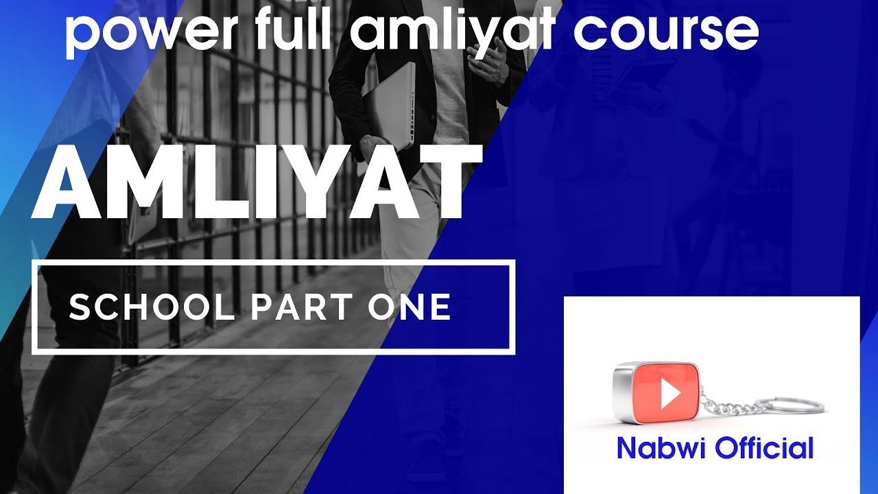 Amliyat ka tarika Part 1 ! Amliyat ka course  !  amliyat school !