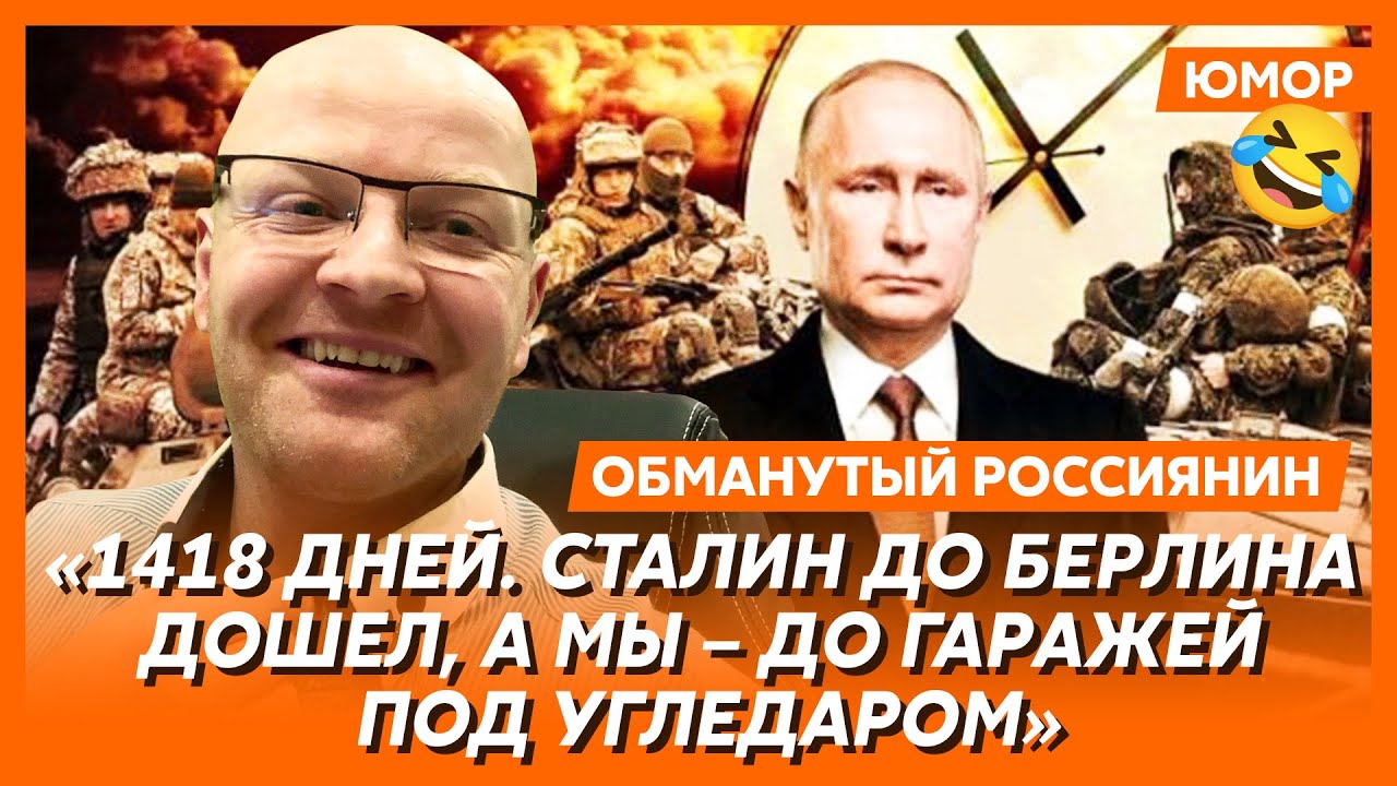 Ржака. №538. Обманутый россиянин. Вторая армия мира уже третья. На втором месте Коха и Артур Башкир