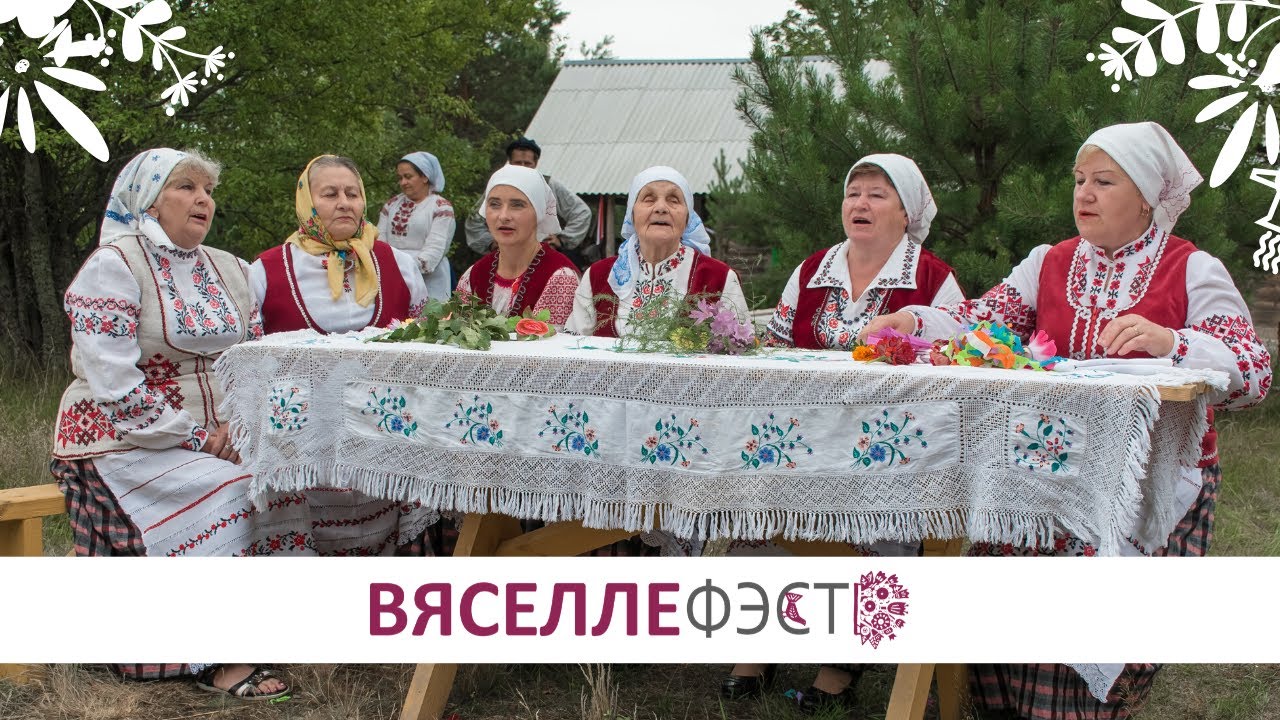 Абрад прыбірання караваю для маладой / Ceremony of decorating a wedding cake