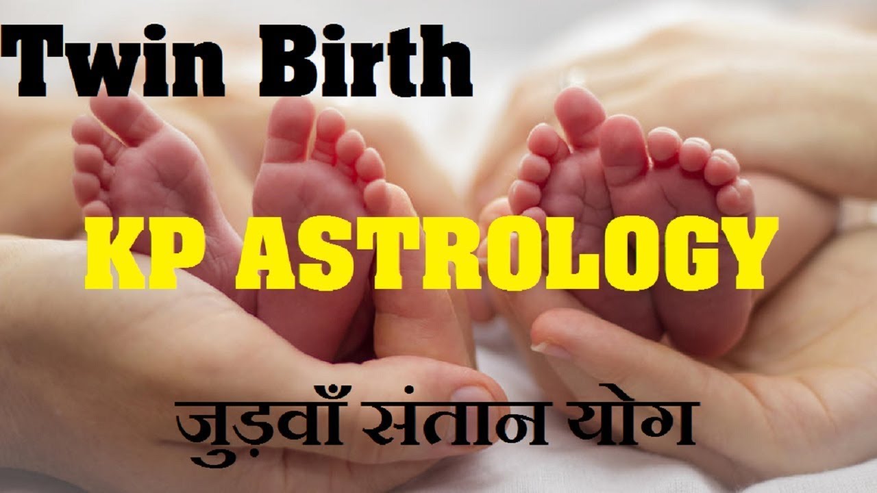 द्वितीय संतान जुड़वाँ बच्चे | 2nd Child (Twin) Birth | Birth Horoscope Chart Analysis | KP Astrology