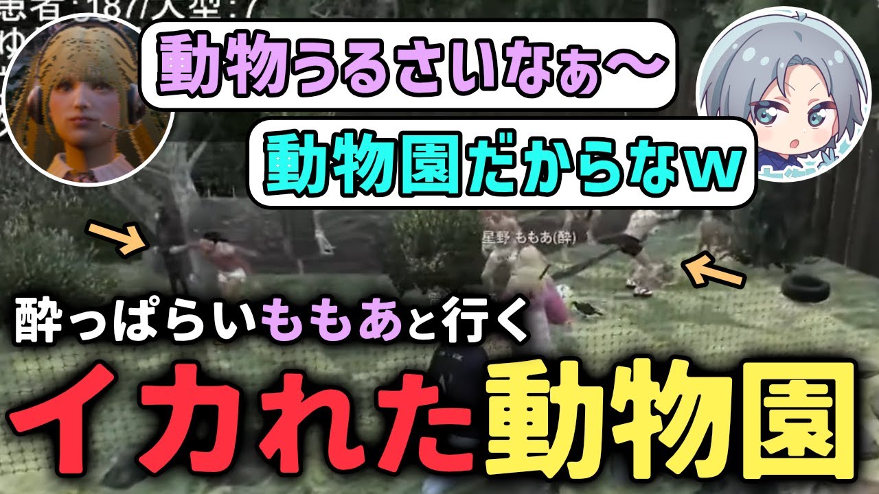 【 #ストグラ 】ももあ（酔いどれ）とイカれた動物園ｗｗｗ【ストグラ救急隊/雷堂ましろ/空衣御侍/星野ももあ/鳥野ぎん/動物】