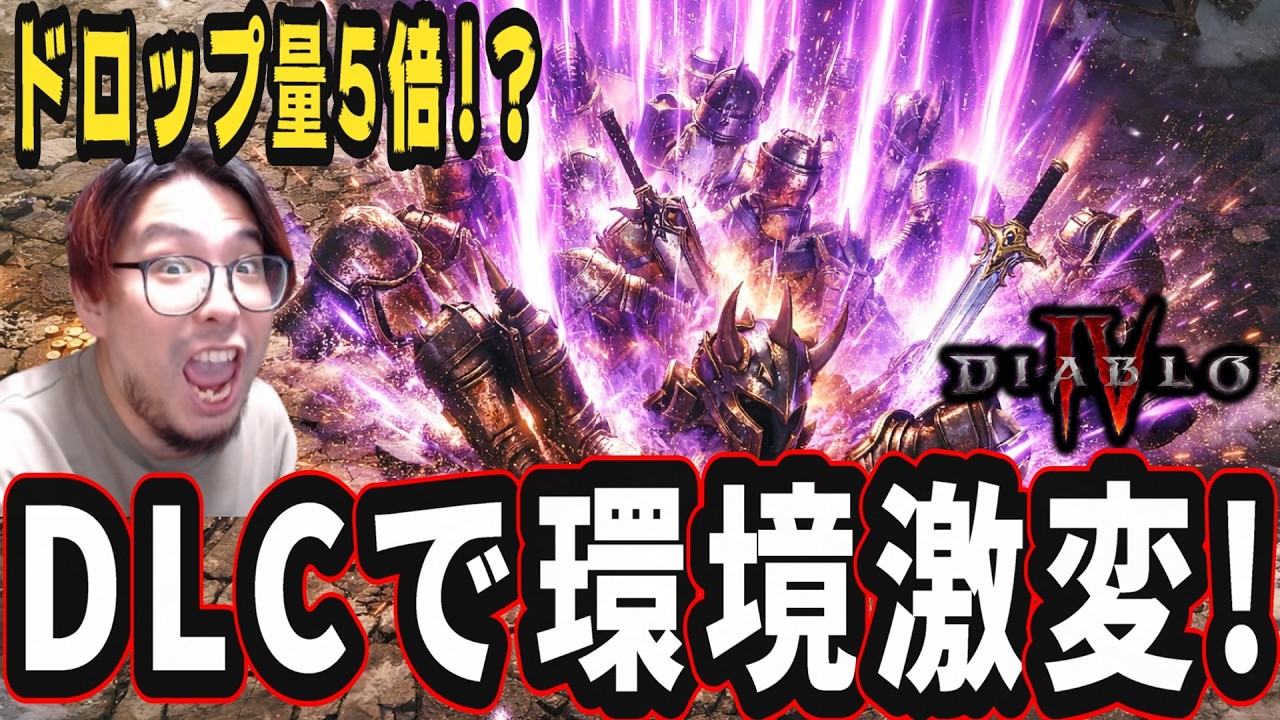 【ニュース速報】開発者インタビューで判明した「ドロップ＆ビルド爆増」の神環境がヤバい！【ディアブロ4】