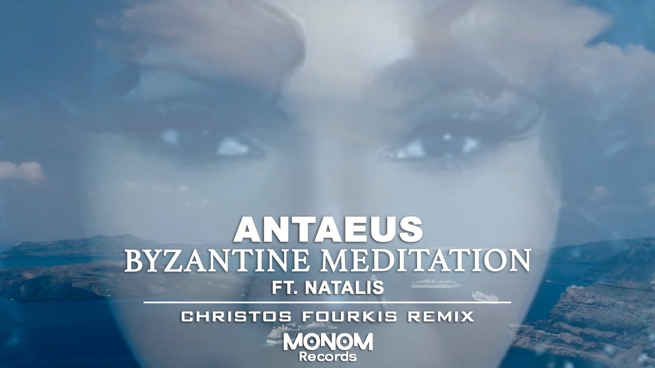 Antaeus - 