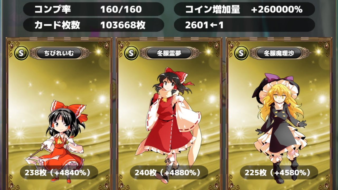【東方幻想クリッカー #15 】増加量260,000%アルティメット1800F転生風景