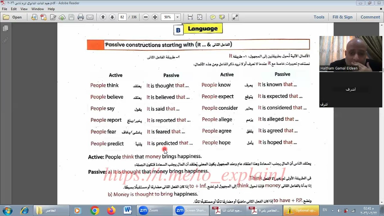 ترم ثاني وحده ثانيه درس ٣ و٤ جزء ثاني ثالث ثانوي 