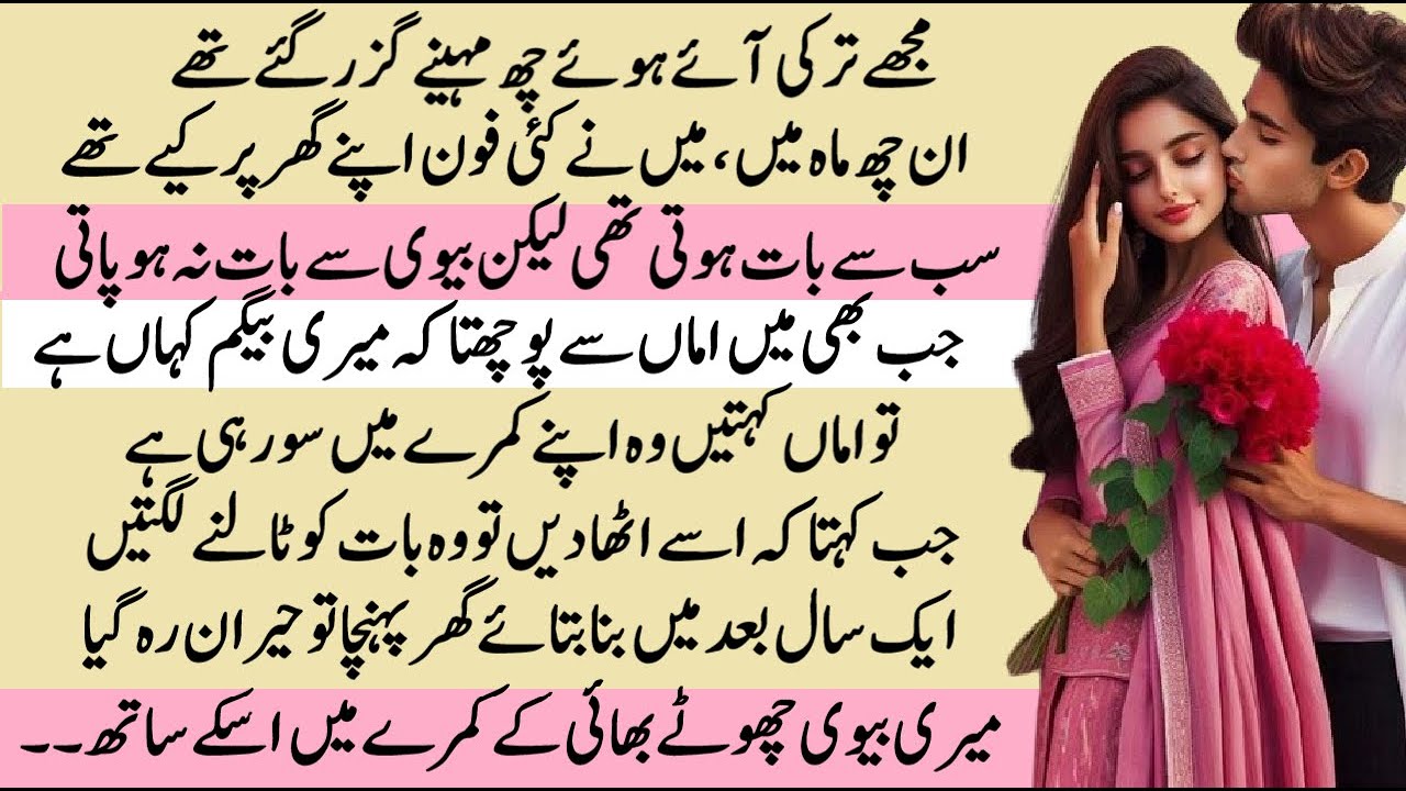 Pardesi ki Bewi | Aanchal Love Stories | Moral Emotional Romantic Heart Touching Stories