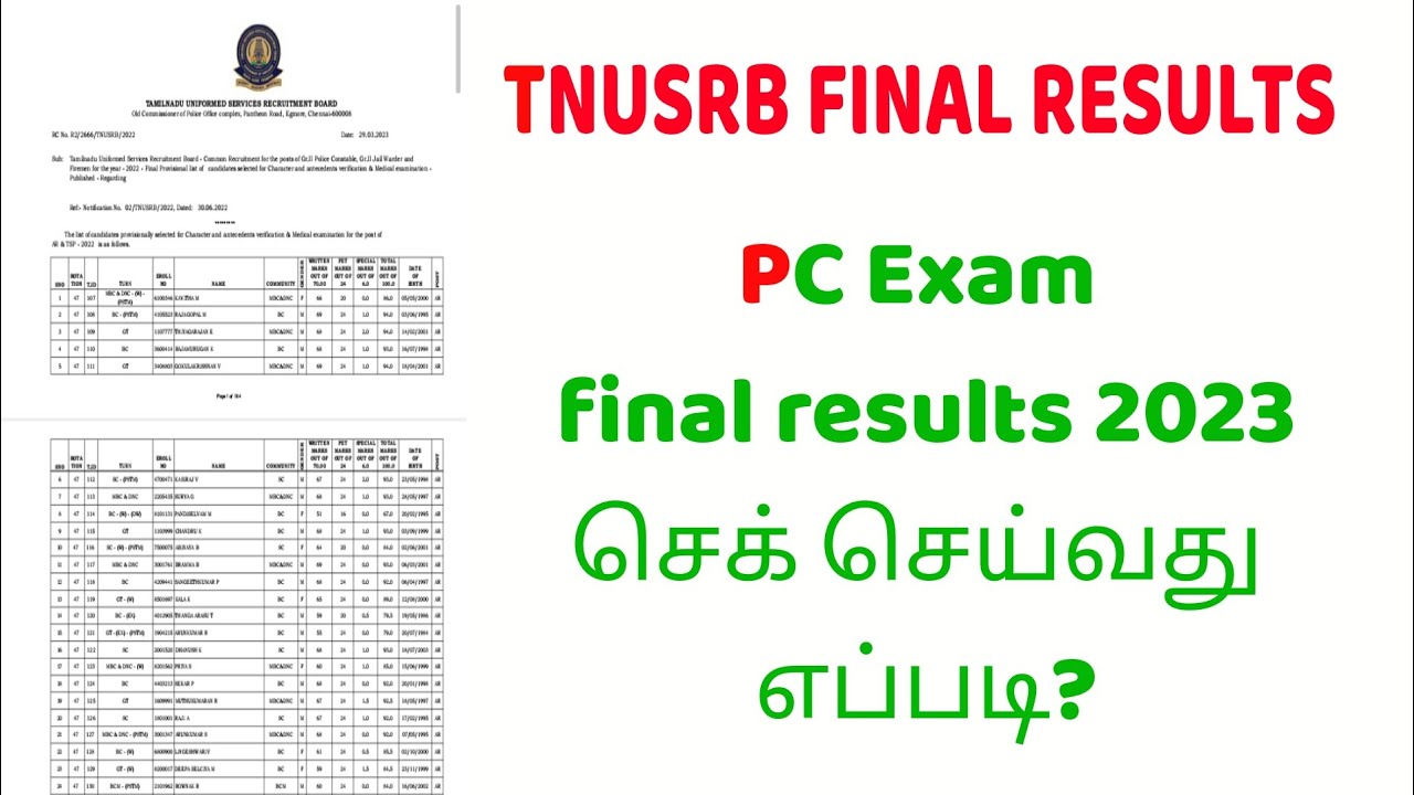 how to check pc exam final results 2023 | tnusrb results list out 2023 | police exam results |